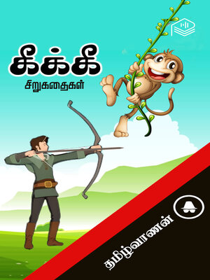 cover image of Keekkee